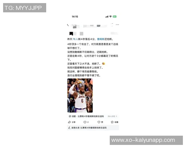 詹姆斯赛后感慨比赛无绝对安全直到最后哨响才能确认胜负 詹姆斯赛后感慨比赛无绝对安全直到最后哨响才能确认胜负